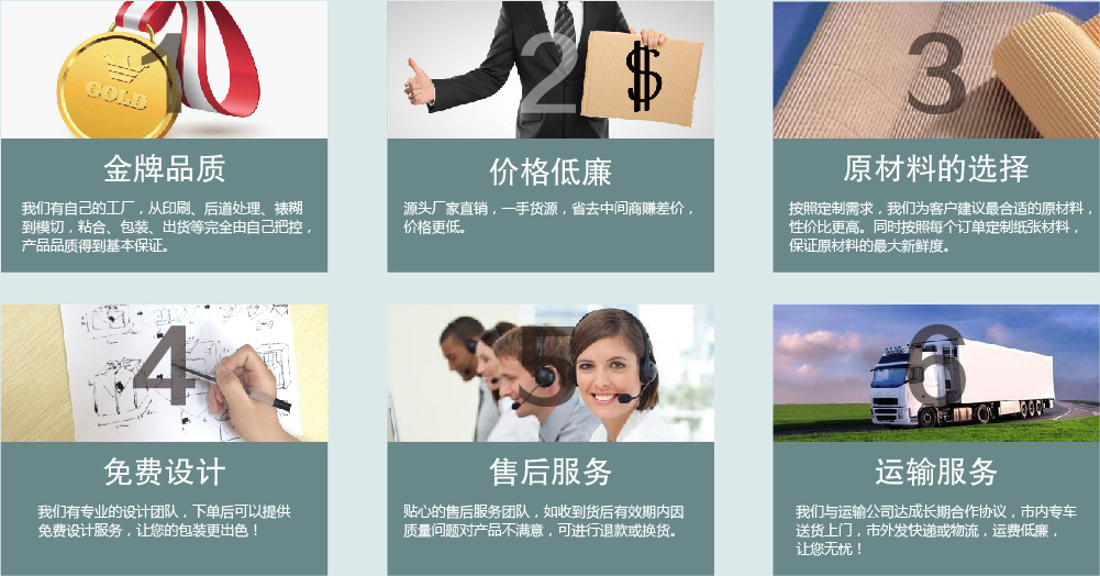 为什么选择我们